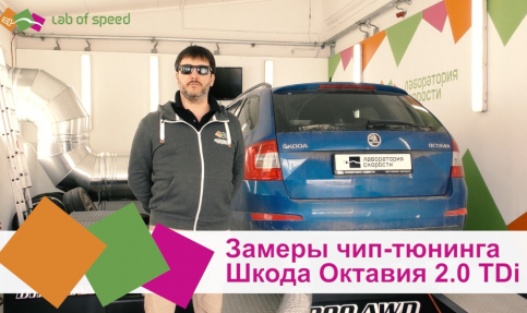 2.0 TDi. Что, на самом деле 143 лошади?